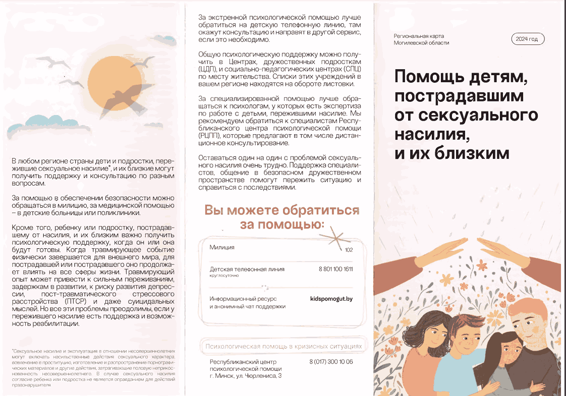 рег карта 1 (1)